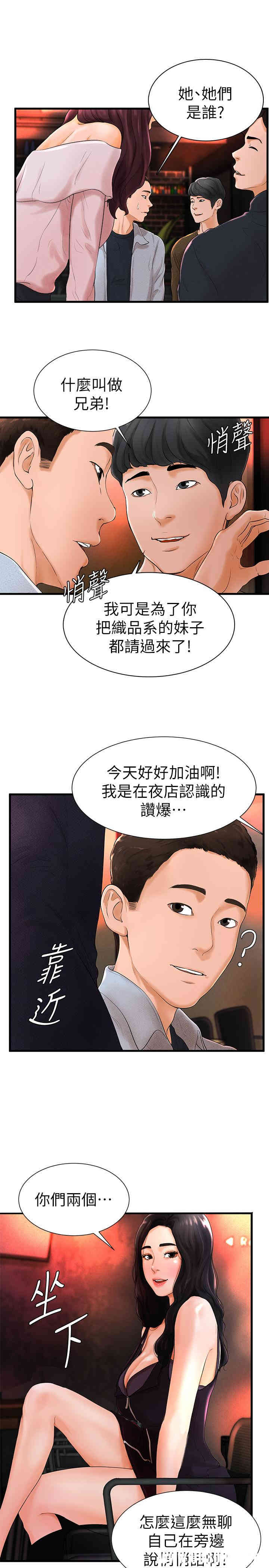 韩国漫画撞球甜心/台球甜心韩漫_撞球甜心/台球甜心-第6话在线免费阅读-韩国漫画-第15张图片