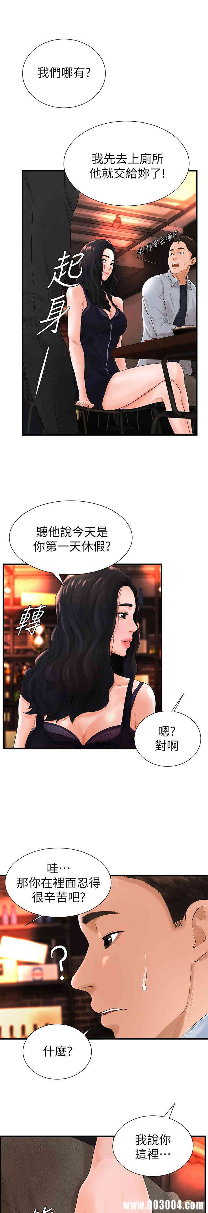 韩国漫画撞球甜心/台球甜心韩漫_撞球甜心/台球甜心-第6话在线免费阅读-韩国漫画-第17张图片
