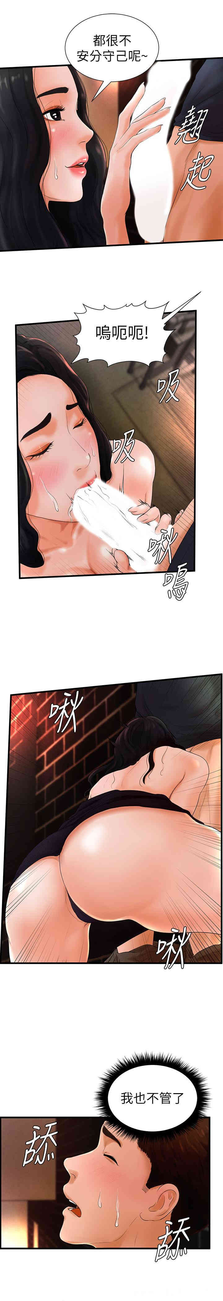 韩国漫画撞球甜心/台球甜心韩漫_撞球甜心/台球甜心-第6话在线免费阅读-韩国漫画-第20张图片