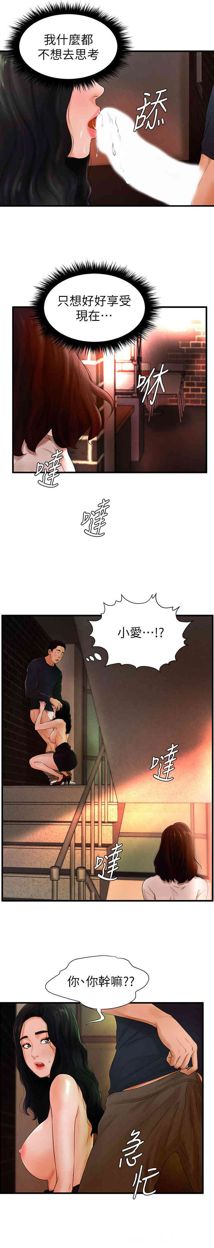 韩国漫画撞球甜心/台球甜心韩漫_撞球甜心/台球甜心-第6话在线免费阅读-韩国漫画-第21张图片