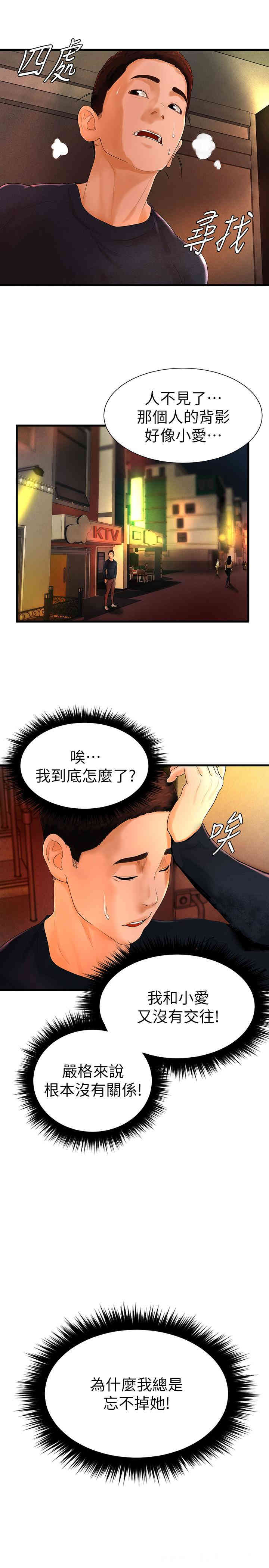 韩国漫画撞球甜心/台球甜心韩漫_撞球甜心/台球甜心-第6话在线免费阅读-韩国漫画-第22张图片