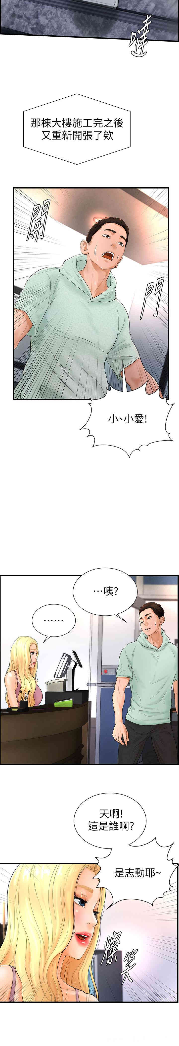韩国漫画撞球甜心/台球甜心韩漫_撞球甜心/台球甜心-第6话在线免费阅读-韩国漫画-第25张图片