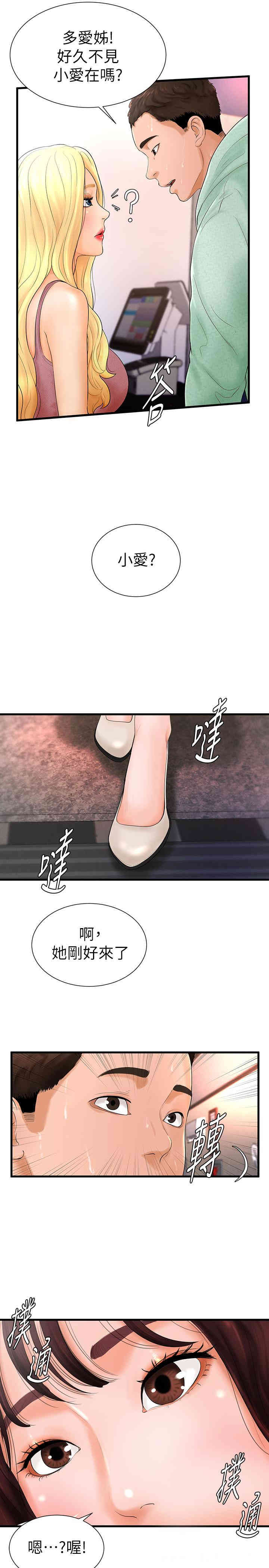 韩国漫画撞球甜心/台球甜心韩漫_撞球甜心/台球甜心-第6话在线免费阅读-韩国漫画-第26张图片