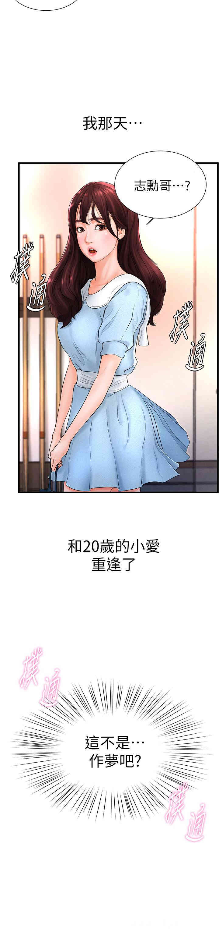 韩国漫画撞球甜心/台球甜心韩漫_撞球甜心/台球甜心-第6话在线免费阅读-韩国漫画-第27张图片