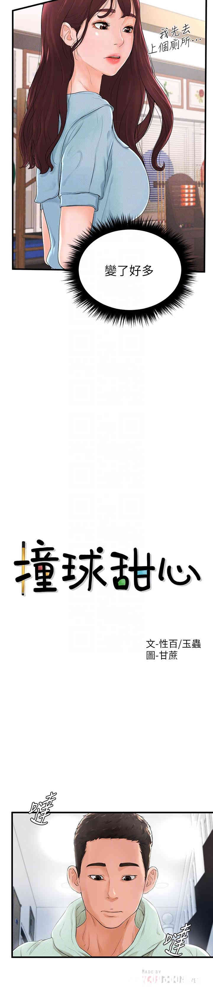 韩国漫画撞球甜心/台球甜心韩漫_撞球甜心/台球甜心-第7话在线免费阅读-韩国漫画-第4张图片