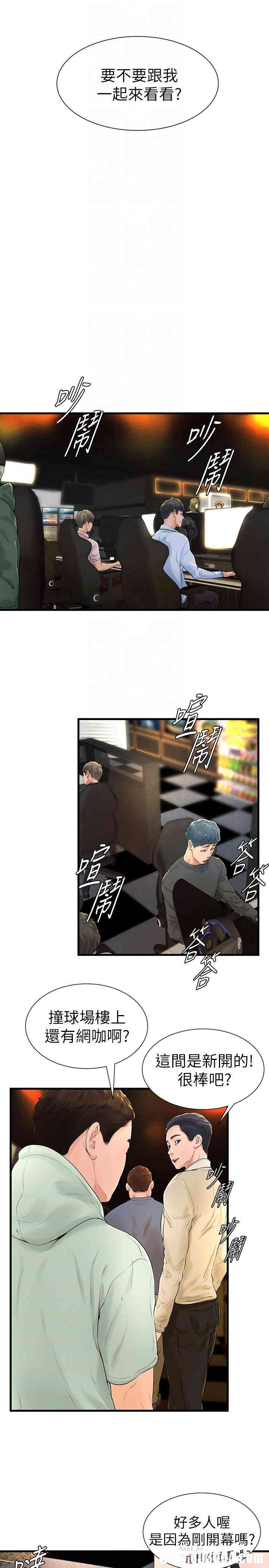 韩国漫画撞球甜心/台球甜心韩漫_撞球甜心/台球甜心-第7话在线免费阅读-韩国漫画-第6张图片