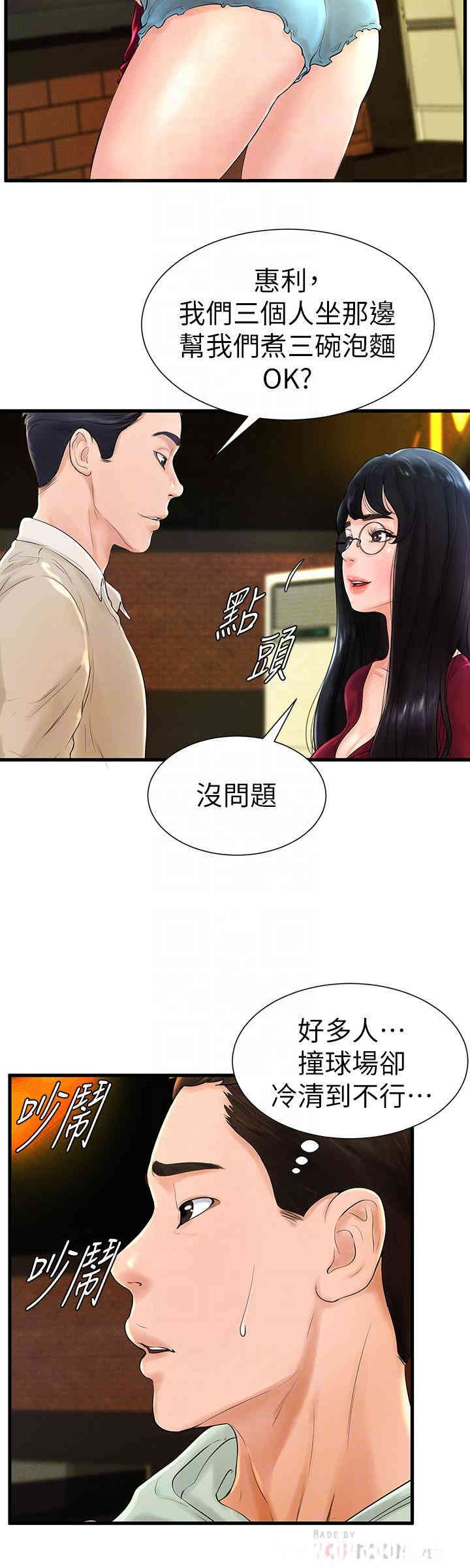 韩国漫画撞球甜心/台球甜心韩漫_撞球甜心/台球甜心-第7话在线免费阅读-韩国漫画-第8张图片