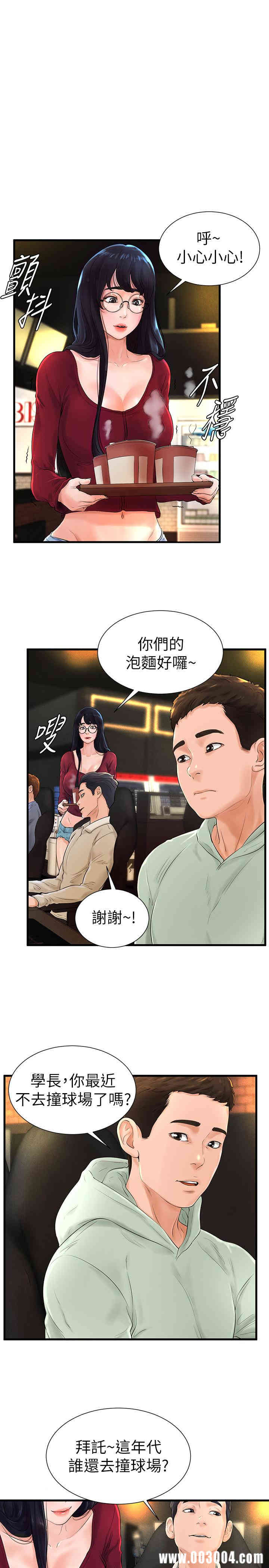 韩国漫画撞球甜心/台球甜心韩漫_撞球甜心/台球甜心-第7话在线免费阅读-韩国漫画-第9张图片