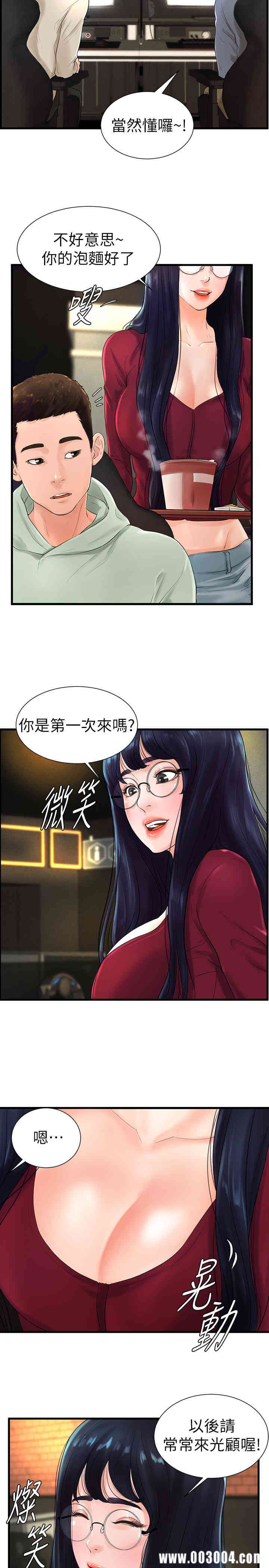 韩国漫画撞球甜心/台球甜心韩漫_撞球甜心/台球甜心-第7话在线免费阅读-韩国漫画-第11张图片