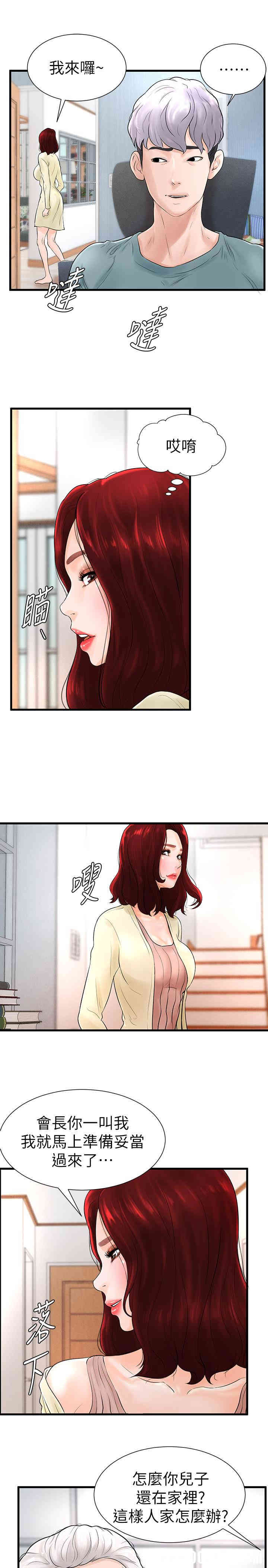 韩国漫画撞球甜心/台球甜心韩漫_撞球甜心/台球甜心-第7话在线免费阅读-韩国漫画-第13张图片