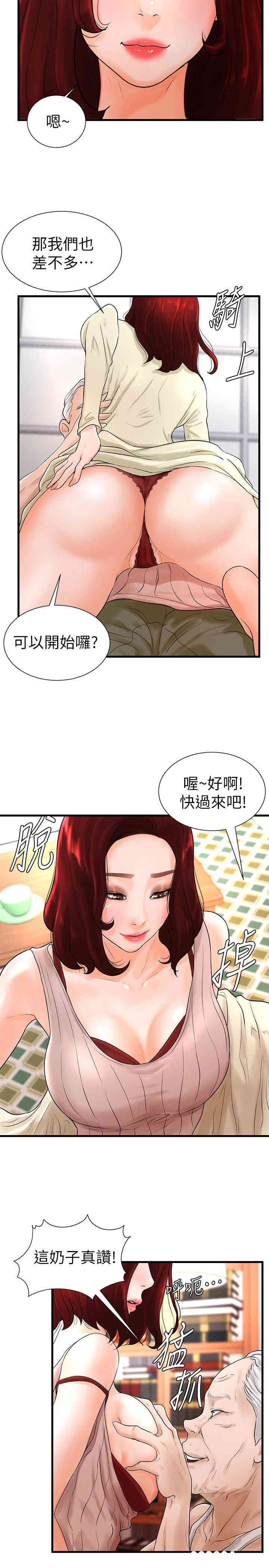韩国漫画撞球甜心/台球甜心韩漫_撞球甜心/台球甜心-第7话在线免费阅读-韩国漫画-第15张图片