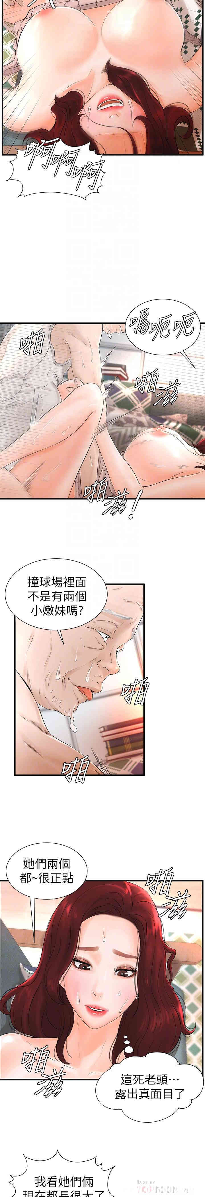 韩国漫画撞球甜心/台球甜心韩漫_撞球甜心/台球甜心-第7话在线免费阅读-韩国漫画-第18张图片