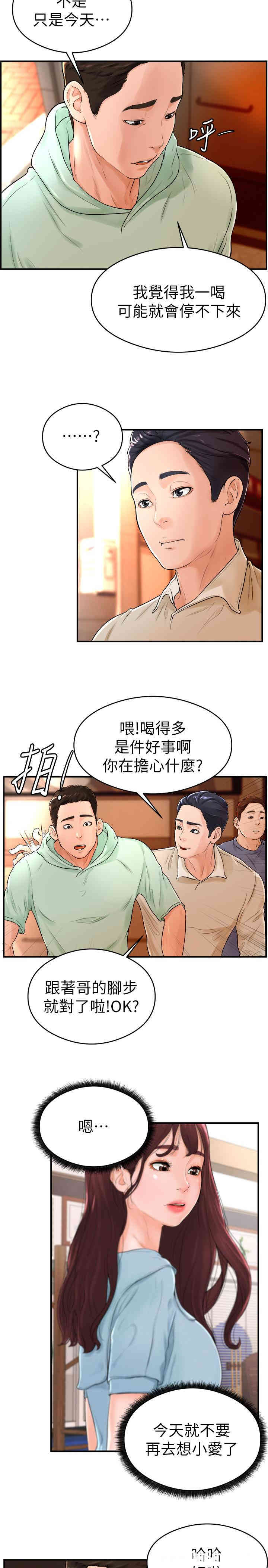 韩国漫画撞球甜心/台球甜心韩漫_撞球甜心/台球甜心-第8话在线免费阅读-韩国漫画-第2张图片