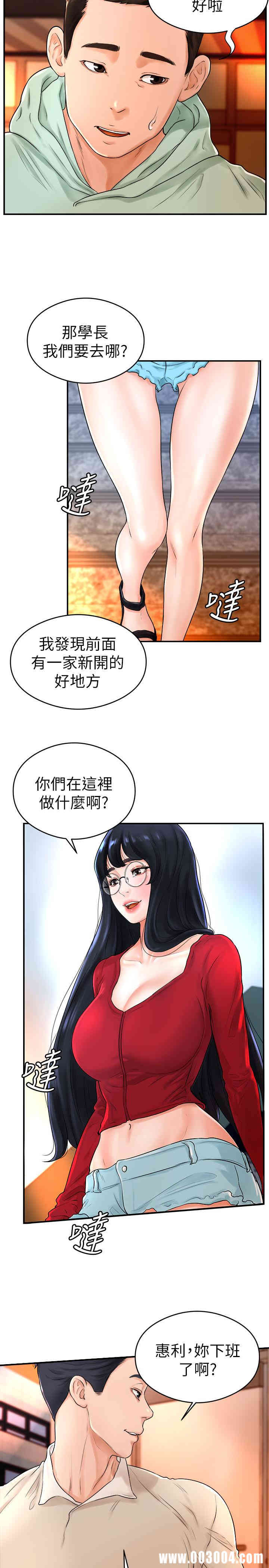 韩国漫画撞球甜心/台球甜心韩漫_撞球甜心/台球甜心-第8话在线免费阅读-韩国漫画-第3张图片