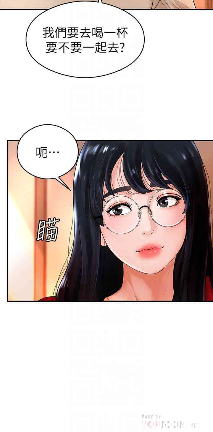 韩国漫画撞球甜心/台球甜心韩漫_撞球甜心/台球甜心-第8话在线免费阅读-韩国漫画-第4张图片