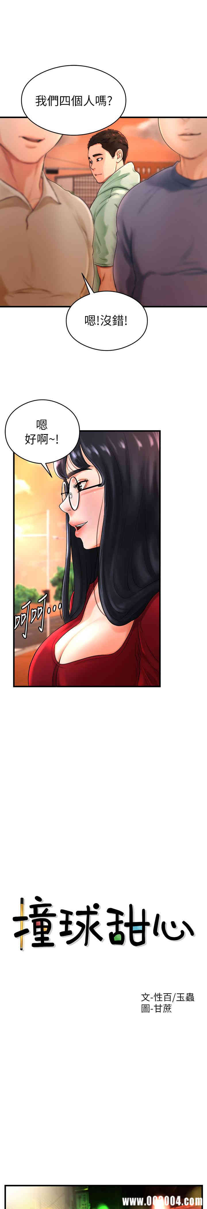 韩国漫画撞球甜心/台球甜心韩漫_撞球甜心/台球甜心-第8话在线免费阅读-韩国漫画-第5张图片
