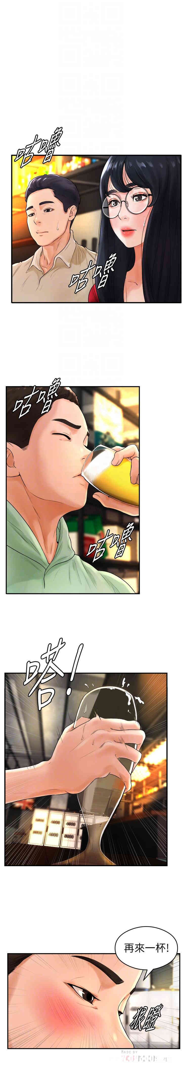 韩国漫画撞球甜心/台球甜心韩漫_撞球甜心/台球甜心-第8话在线免费阅读-韩国漫画-第8张图片