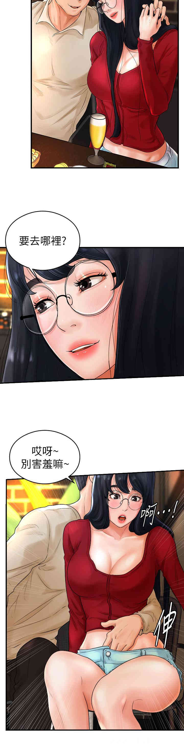 韩国漫画撞球甜心/台球甜心韩漫_撞球甜心/台球甜心-第8话在线免费阅读-韩国漫画-第11张图片