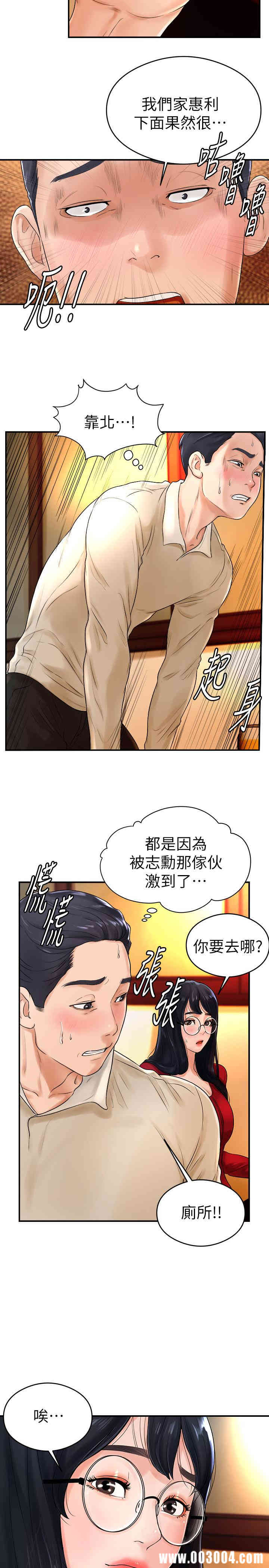 韩国漫画撞球甜心/台球甜心韩漫_撞球甜心/台球甜心-第8话在线免费阅读-韩国漫画-第13张图片