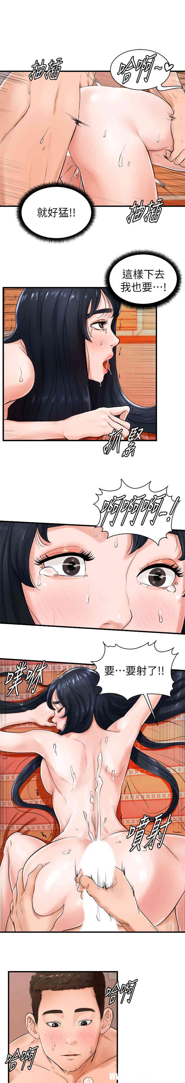韩国漫画撞球甜心/台球甜心韩漫_撞球甜心/台球甜心-第9话在线免费阅读-韩国漫画-第9张图片