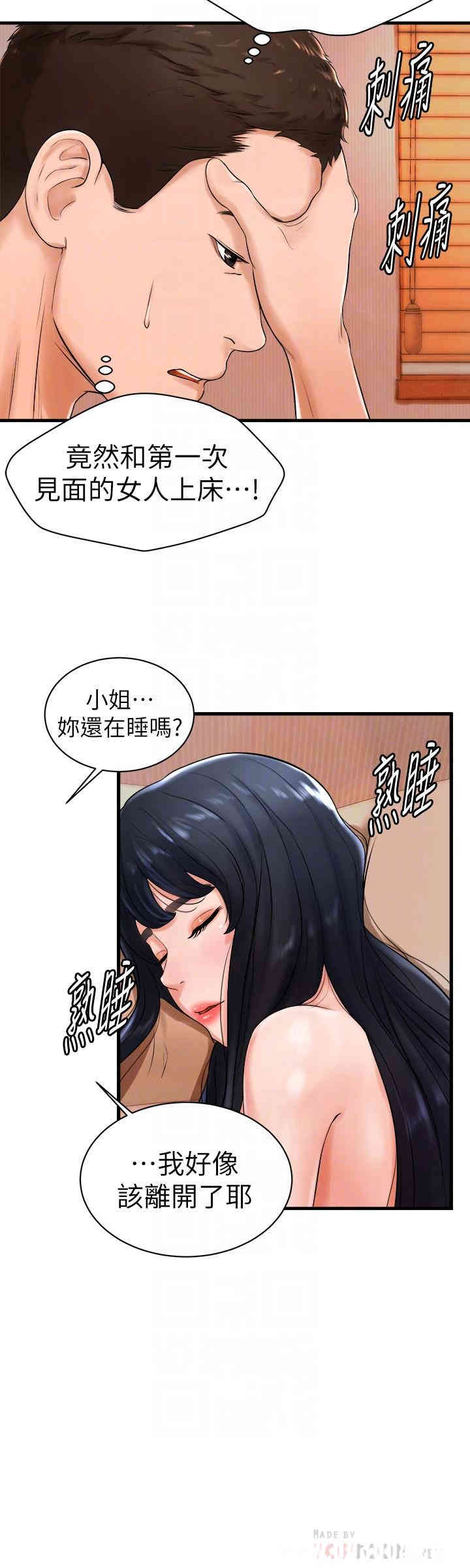 韩国漫画撞球甜心/台球甜心韩漫_撞球甜心/台球甜心-第9话在线免费阅读-韩国漫画-第12张图片