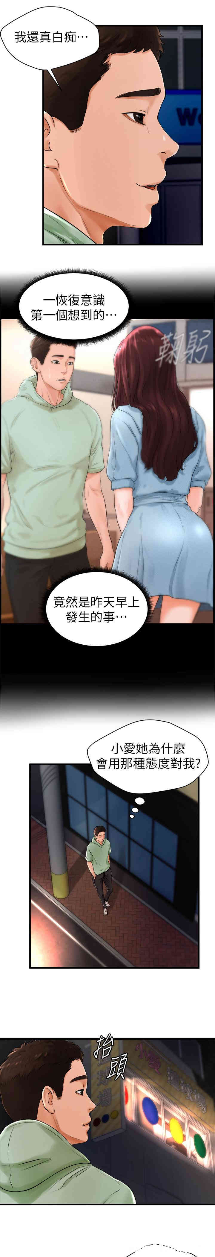 韩国漫画撞球甜心/台球甜心韩漫_撞球甜心/台球甜心-第9话在线免费阅读-韩国漫画-第15张图片