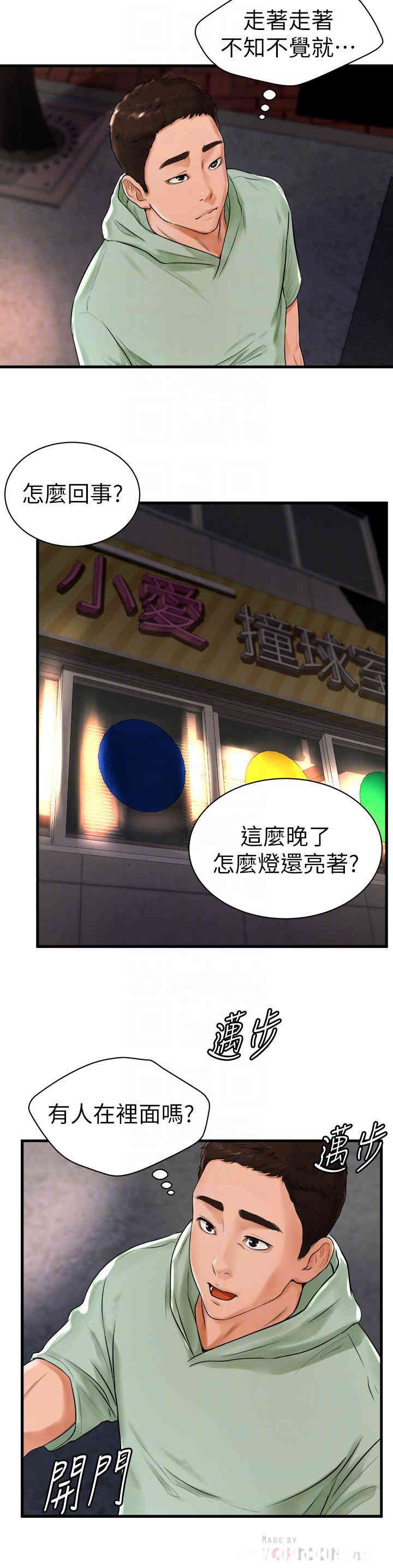 韩国漫画撞球甜心/台球甜心韩漫_撞球甜心/台球甜心-第9话在线免费阅读-韩国漫画-第16张图片
