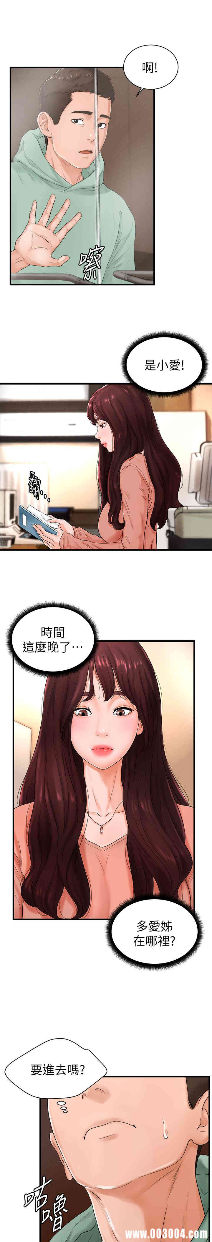 韩国漫画撞球甜心/台球甜心韩漫_撞球甜心/台球甜心-第9话在线免费阅读-韩国漫画-第17张图片