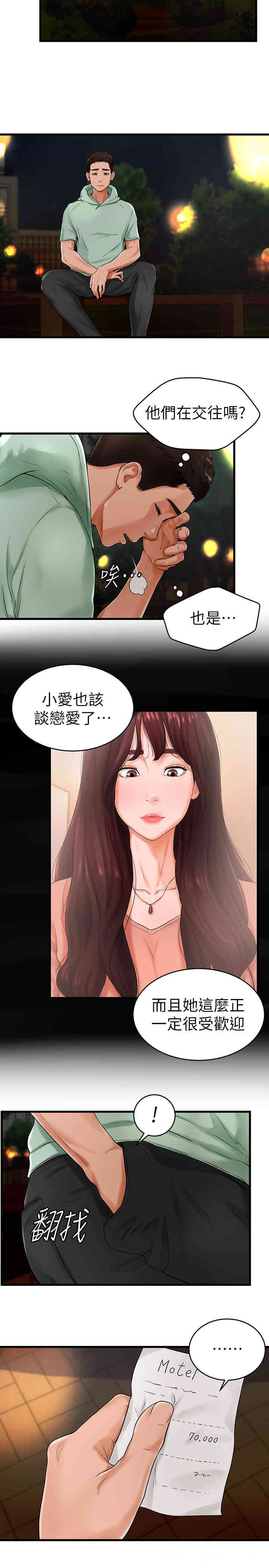 韩国漫画撞球甜心/台球甜心韩漫_撞球甜心/台球甜心-第10话在线免费阅读-韩国漫画-第3张图片