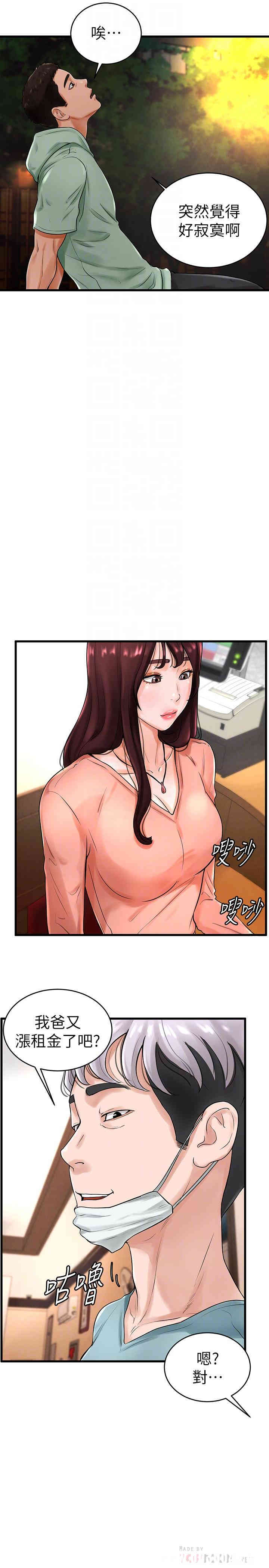 韩国漫画撞球甜心/台球甜心韩漫_撞球甜心/台球甜心-第10话在线免费阅读-韩国漫画-第4张图片