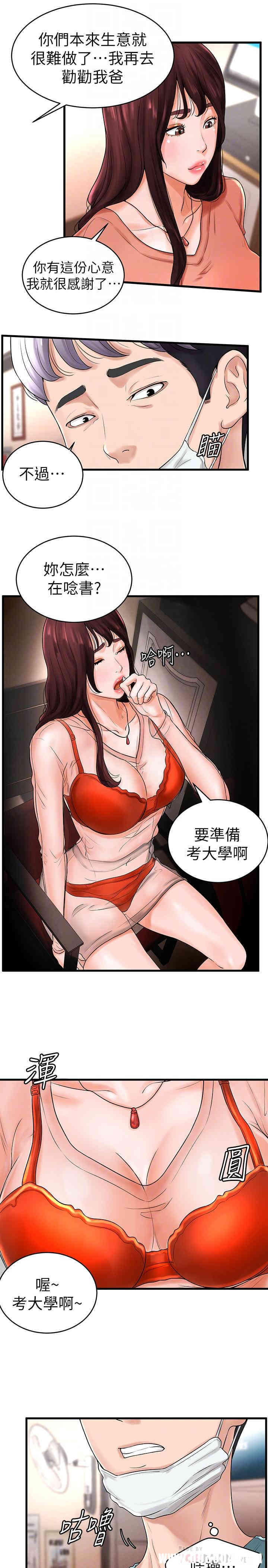 韩国漫画撞球甜心/台球甜心韩漫_撞球甜心/台球甜心-第10话在线免费阅读-韩国漫画-第5张图片