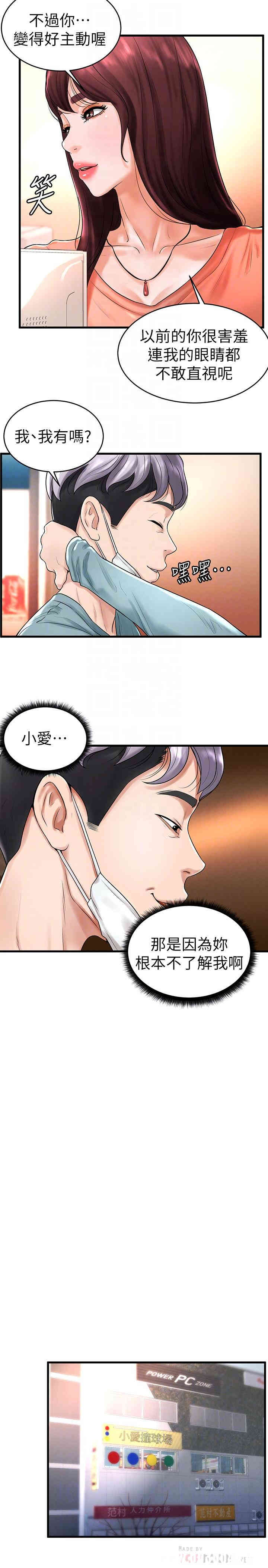 韩国漫画撞球甜心/台球甜心韩漫_撞球甜心/台球甜心-第10话在线免费阅读-韩国漫画-第7张图片