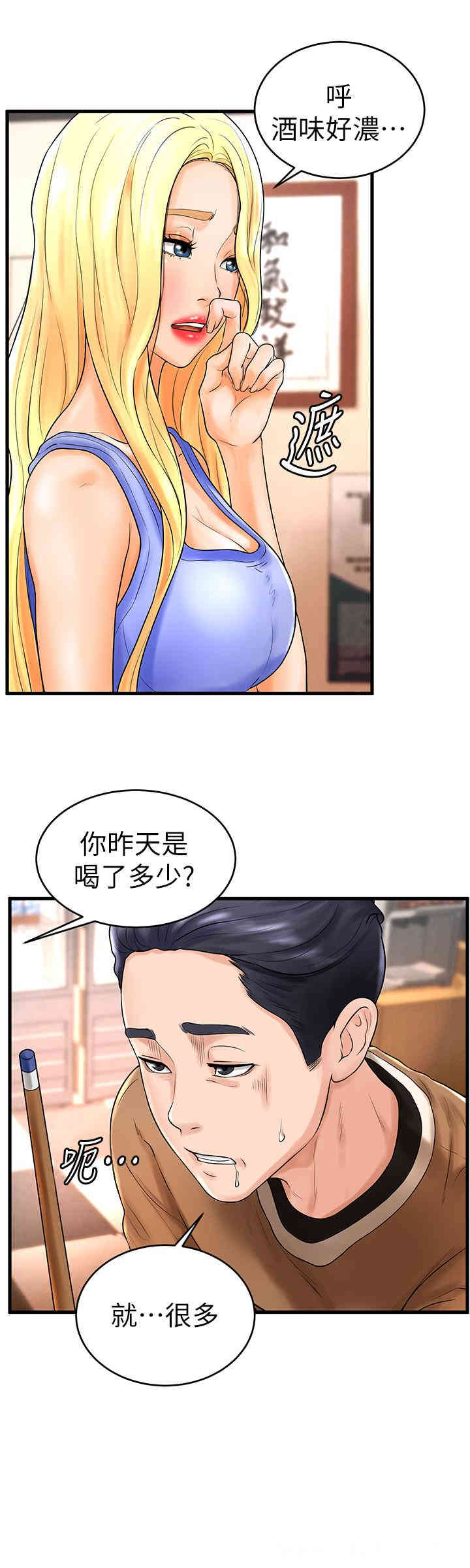 韩国漫画撞球甜心/台球甜心韩漫_撞球甜心/台球甜心-第10话在线免费阅读-韩国漫画-第8张图片