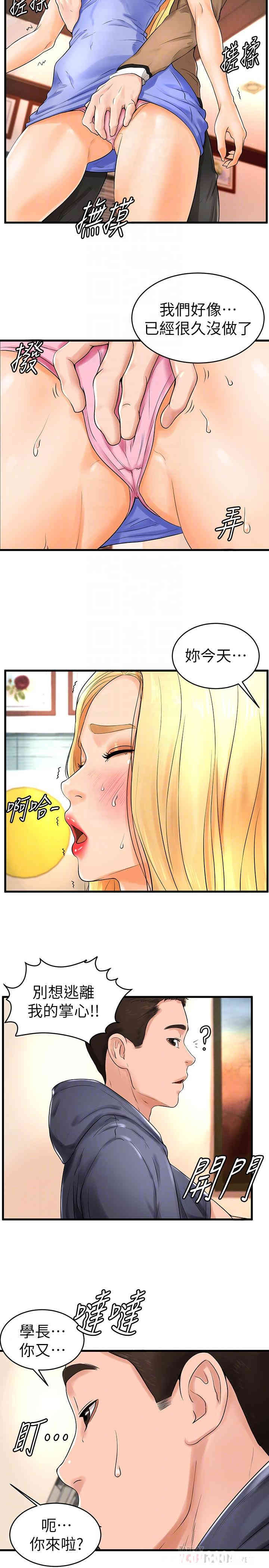韩国漫画撞球甜心/台球甜心韩漫_撞球甜心/台球甜心-第10话在线免费阅读-韩国漫画-第11张图片