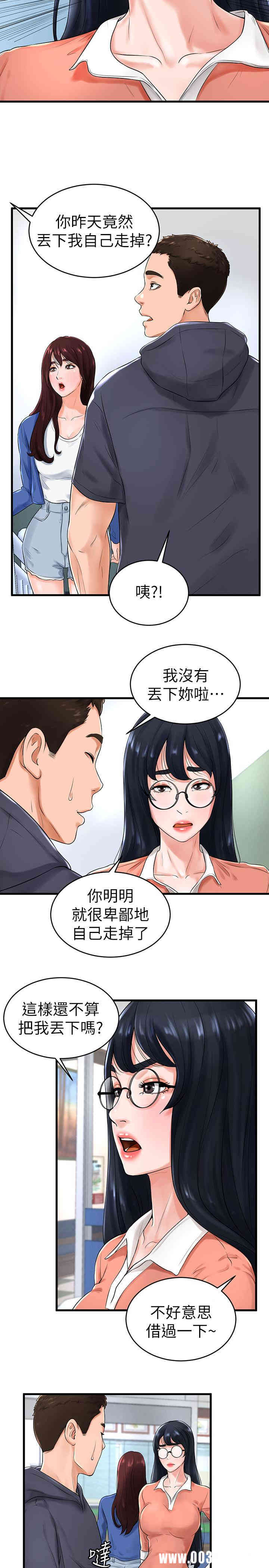 韩国漫画撞球甜心/台球甜心韩漫_撞球甜心/台球甜心-第10话在线免费阅读-韩国漫画-第14张图片