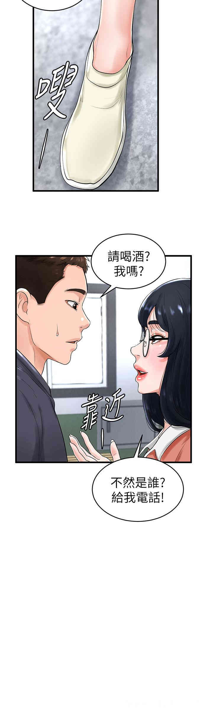 韩国漫画撞球甜心/台球甜心韩漫_撞球甜心/台球甜心-第10话在线免费阅读-韩国漫画-第16张图片