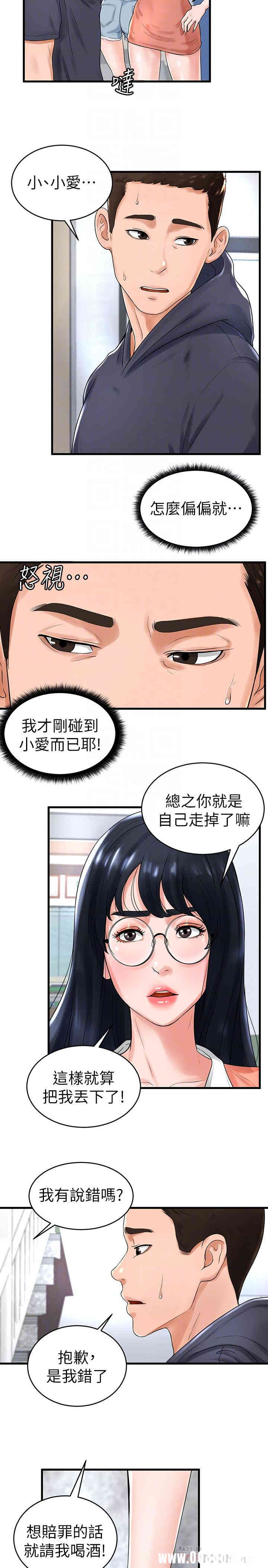 韩国漫画撞球甜心/台球甜心韩漫_撞球甜心/台球甜心-第10话在线免费阅读-韩国漫画-第15张图片