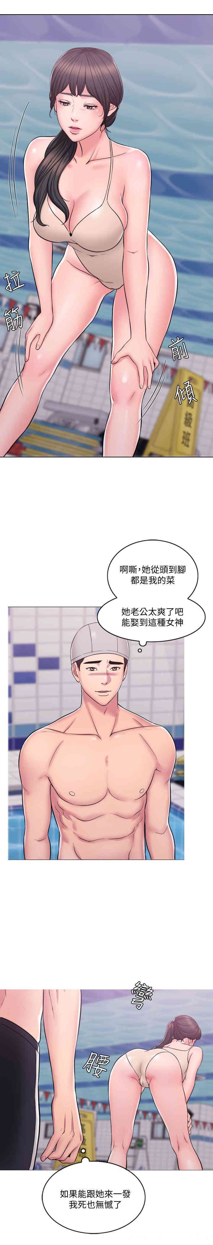 韩国漫画湿身游泳课韩漫_湿身游泳课-第一话在线免费阅读-韩国漫画-第7张图片