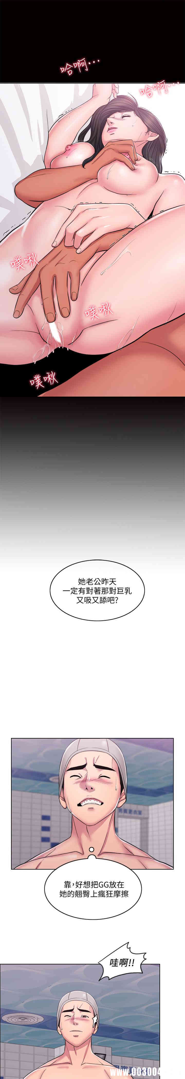 韩国漫画湿身游泳课韩漫_湿身游泳课-第一话在线免费阅读-韩国漫画-第9张图片