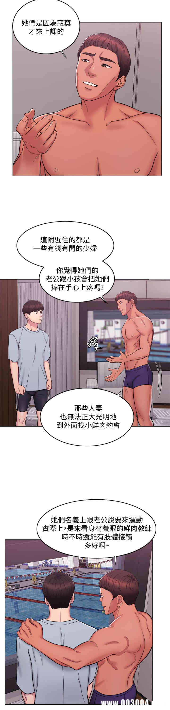 韩国漫画湿身游泳课韩漫_湿身游泳课-第一话在线免费阅读-韩国漫画-第14张图片