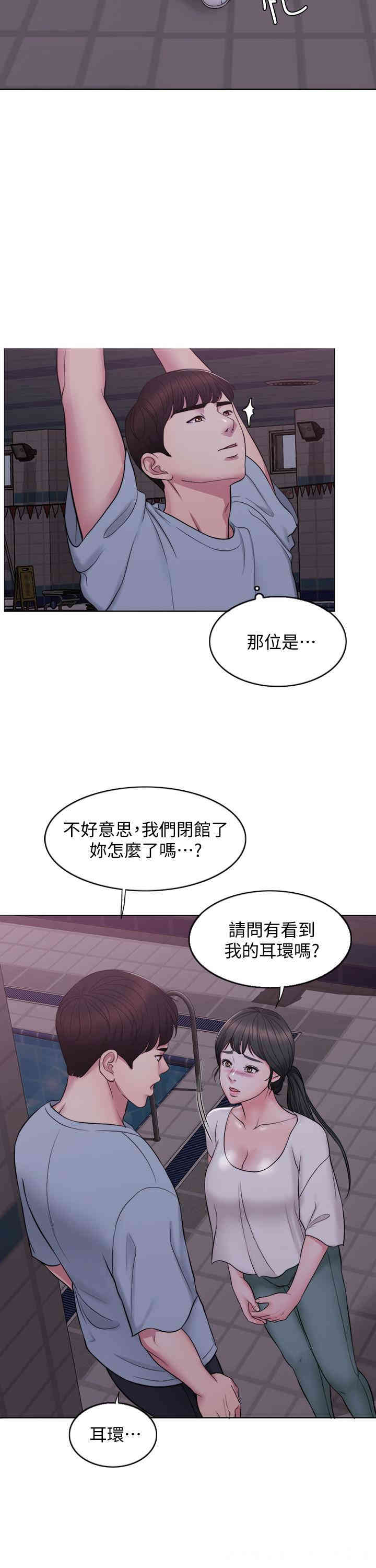 韩国漫画湿身游泳课韩漫_湿身游泳课-第一话在线免费阅读-韩国漫画-第22张图片