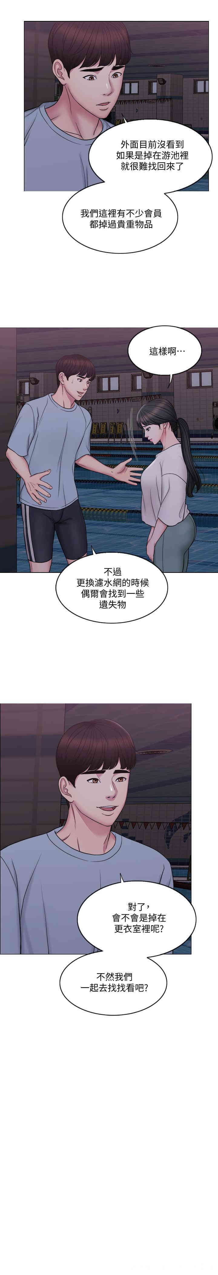 韩国漫画湿身游泳课韩漫_湿身游泳课-第一话在线免费阅读-韩国漫画-第23张图片