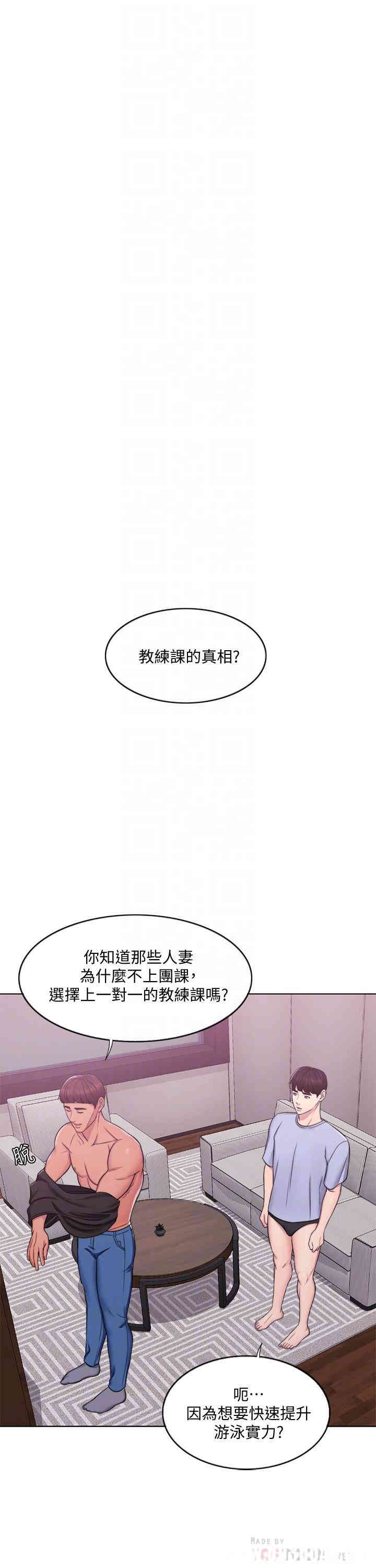 韩国漫画湿身游泳课韩漫_湿身游泳课-第5话在线免费阅读-韩国漫画-第4张图片