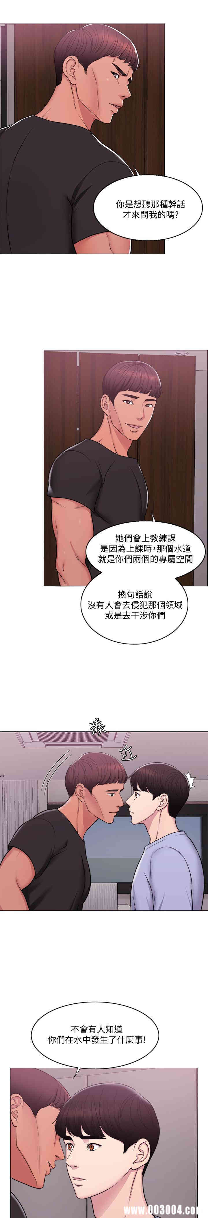 韩国漫画湿身游泳课韩漫_湿身游泳课-第5话在线免费阅读-韩国漫画-第5张图片