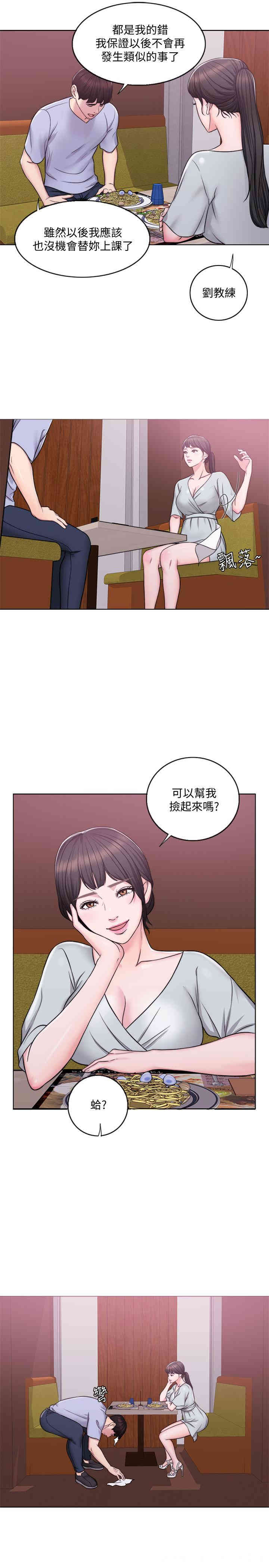 韩国漫画湿身游泳课韩漫_湿身游泳课-第5话在线免费阅读-韩国漫画-第25张图片