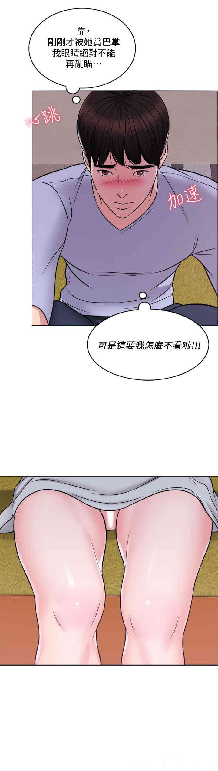 韩国漫画湿身游泳课韩漫_湿身游泳课-第5话在线免费阅读-韩国漫画-第26张图片