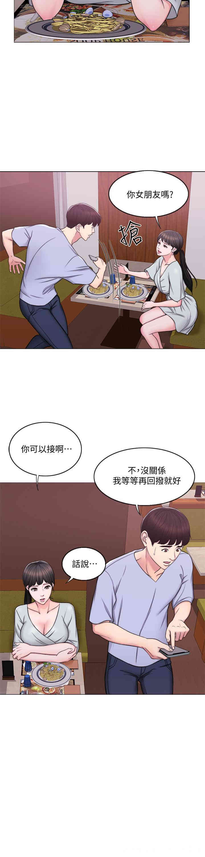 韩国漫画湿身游泳课韩漫_湿身游泳课-第6话在线免费阅读-韩国漫画-第2张图片