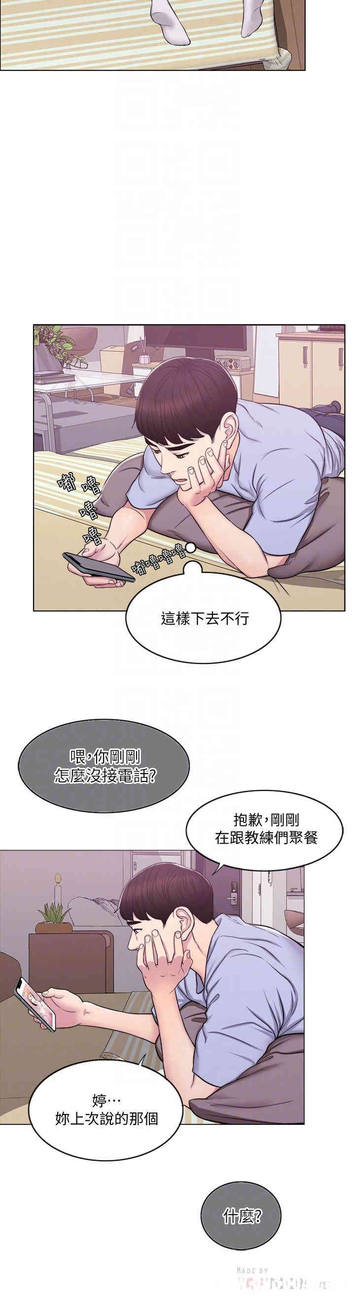 韩国漫画湿身游泳课韩漫_湿身游泳课-第6话在线免费阅读-韩国漫画-第6张图片