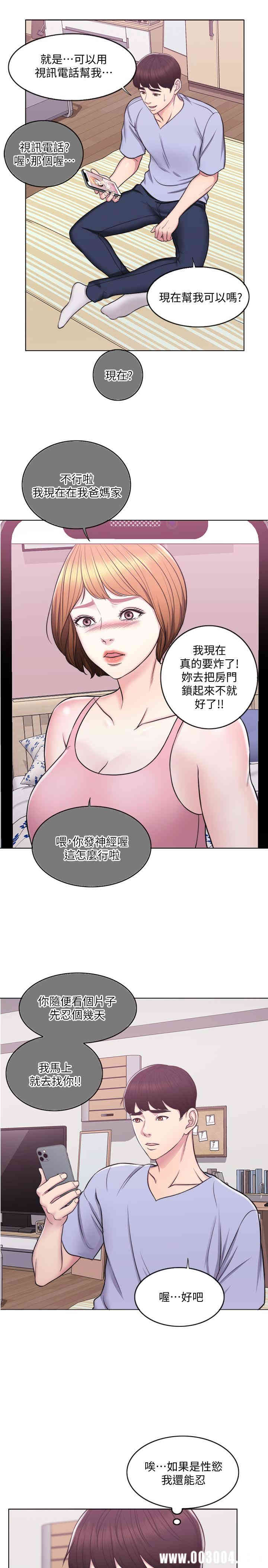 韩国漫画湿身游泳课韩漫_湿身游泳课-第6话在线免费阅读-韩国漫画-第7张图片