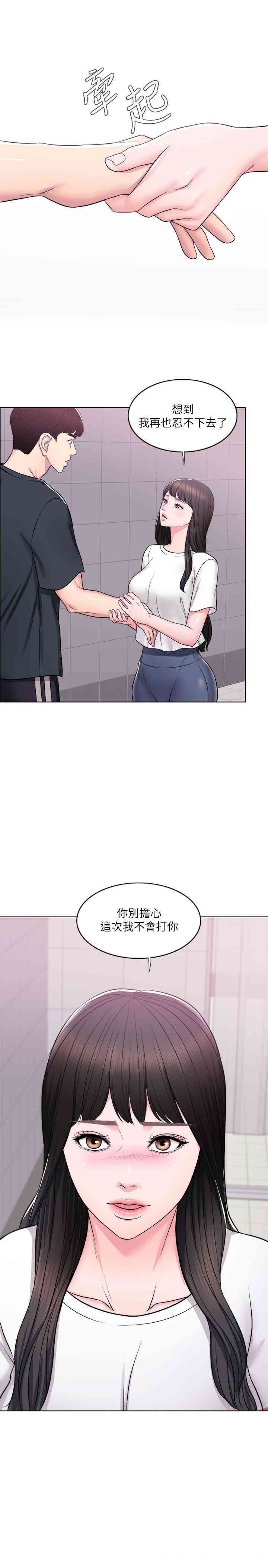 韩国漫画湿身游泳课韩漫_湿身游泳课-第7话在线免费阅读-韩国漫画-第21张图片